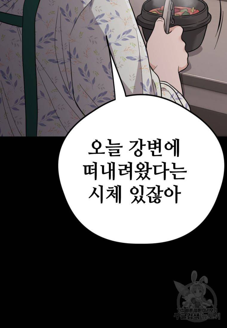 백합 하우스 13화 37