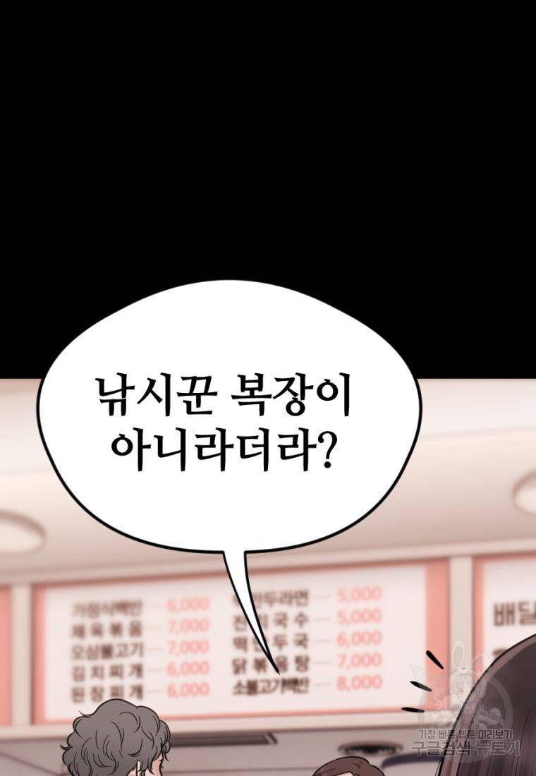 백합 하우스 13화 38
