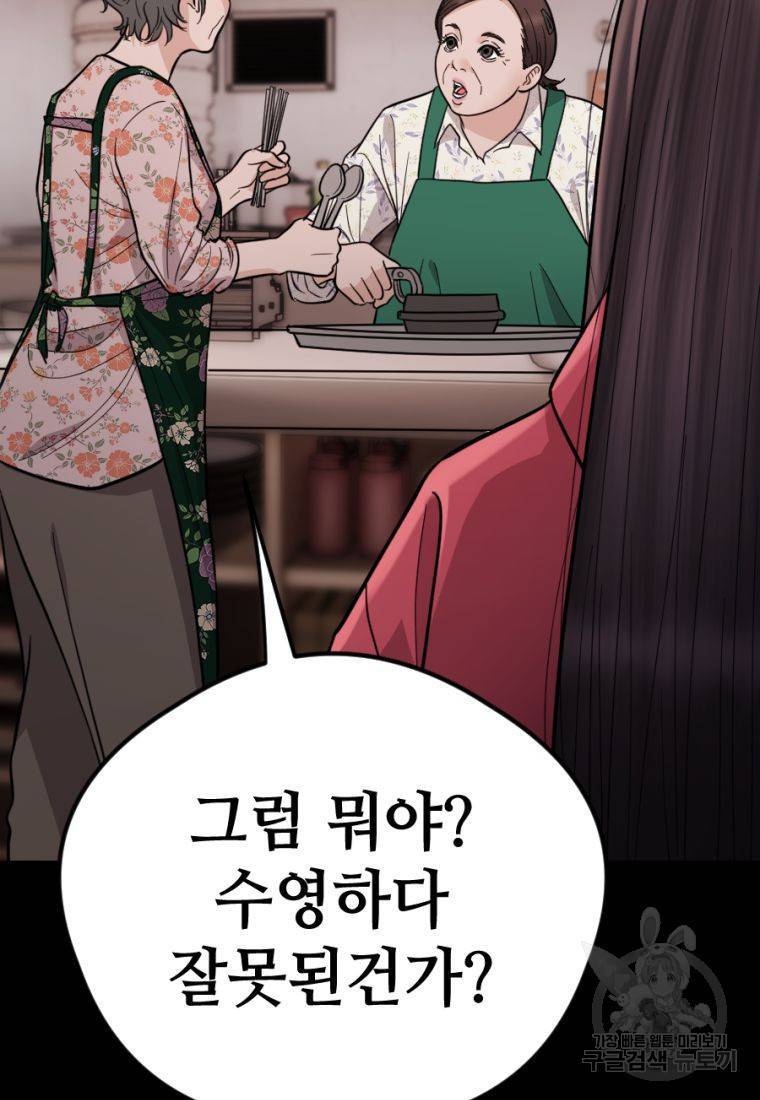 백합 하우스 13화 39