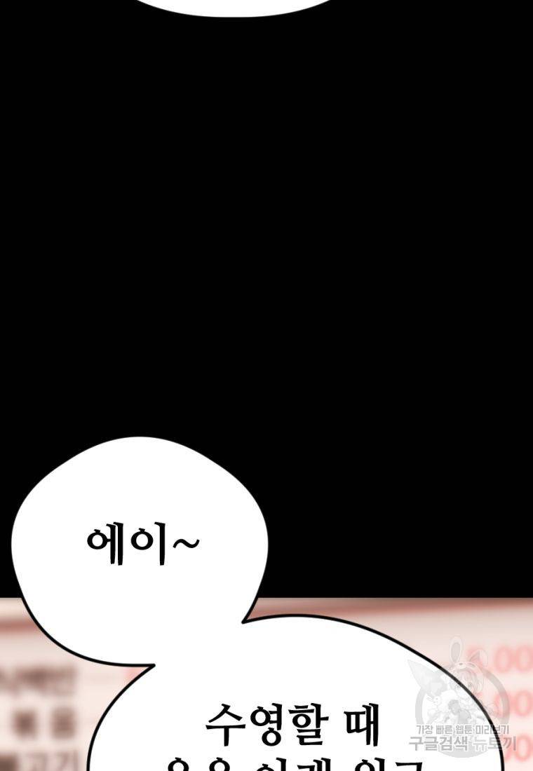 백합 하우스 13화 40