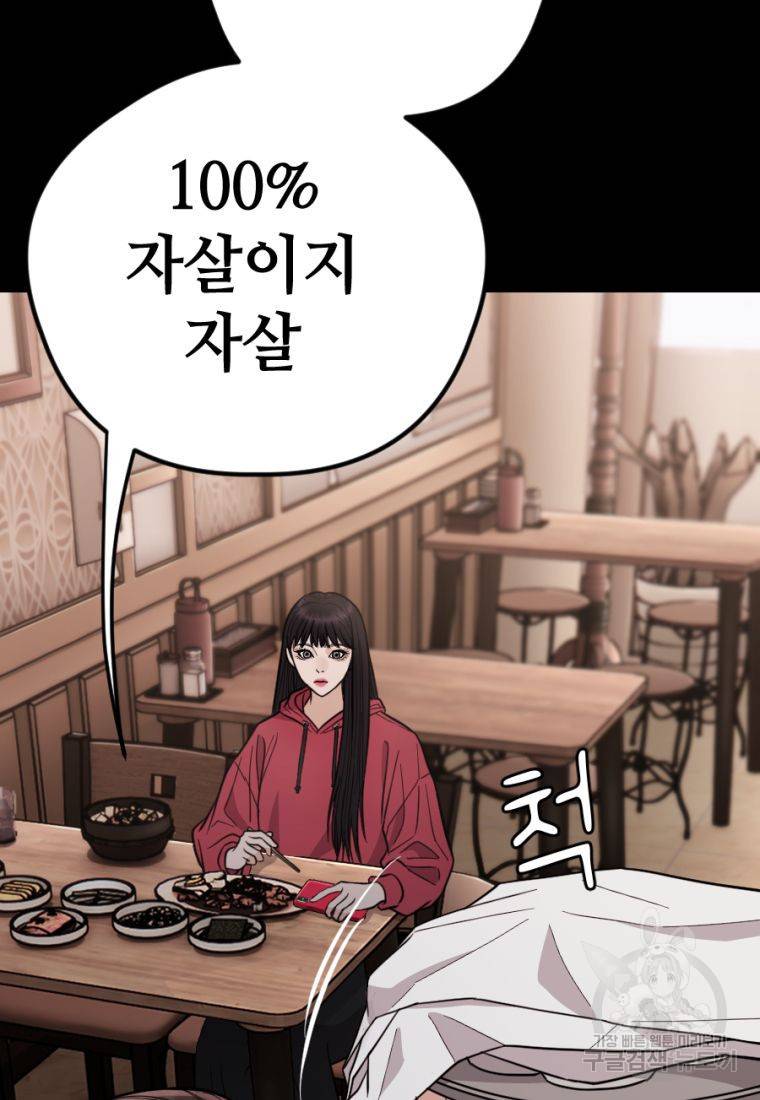 백합 하우스 13화 43