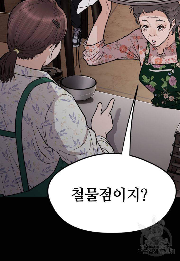백합 하우스 13화 44