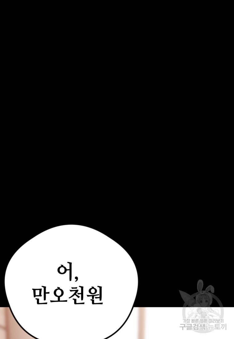 백합 하우스 13화 45