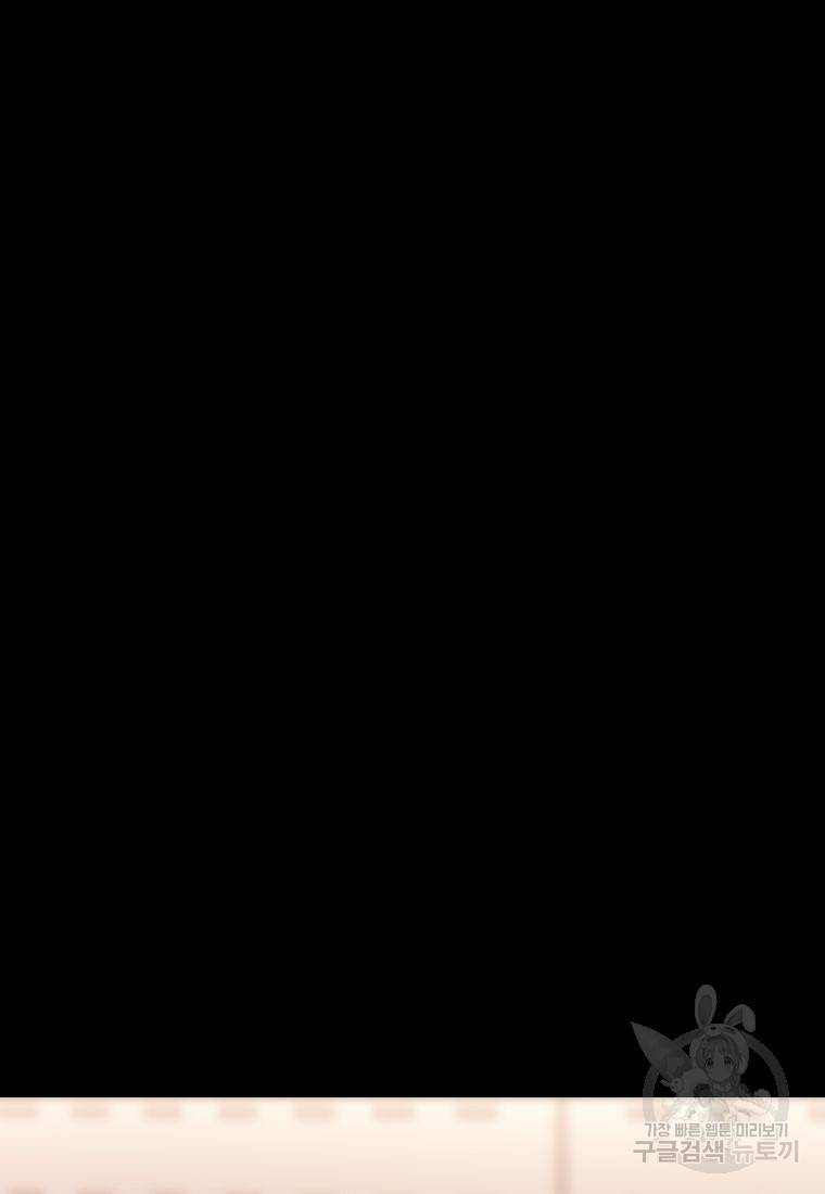백합 하우스 13화 48