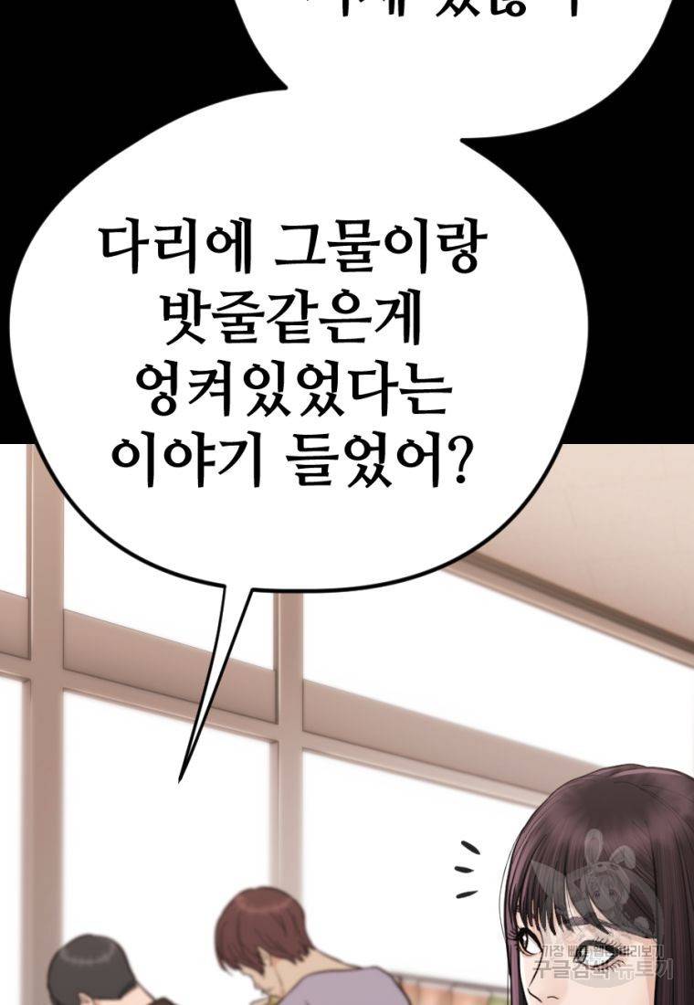 백합 하우스 13화 51