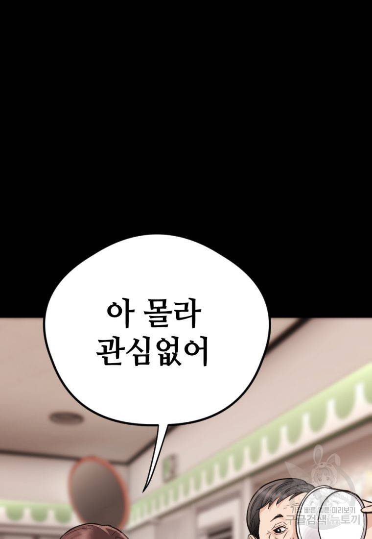 백합 하우스 13화 53