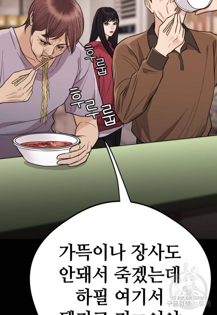 백합 하우스 13화 54