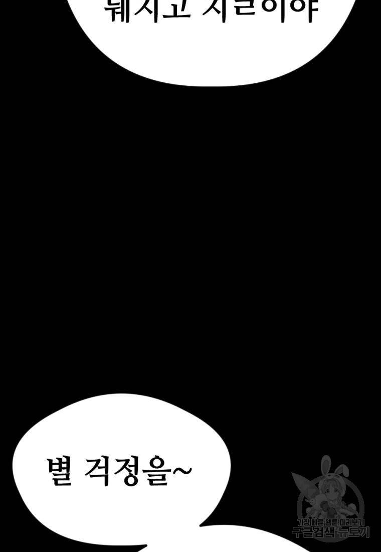 백합 하우스 13화 55