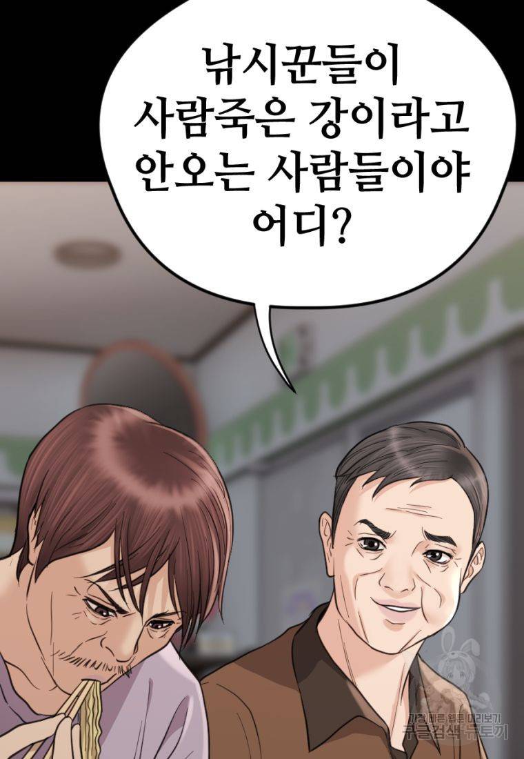백합 하우스 13화 56
