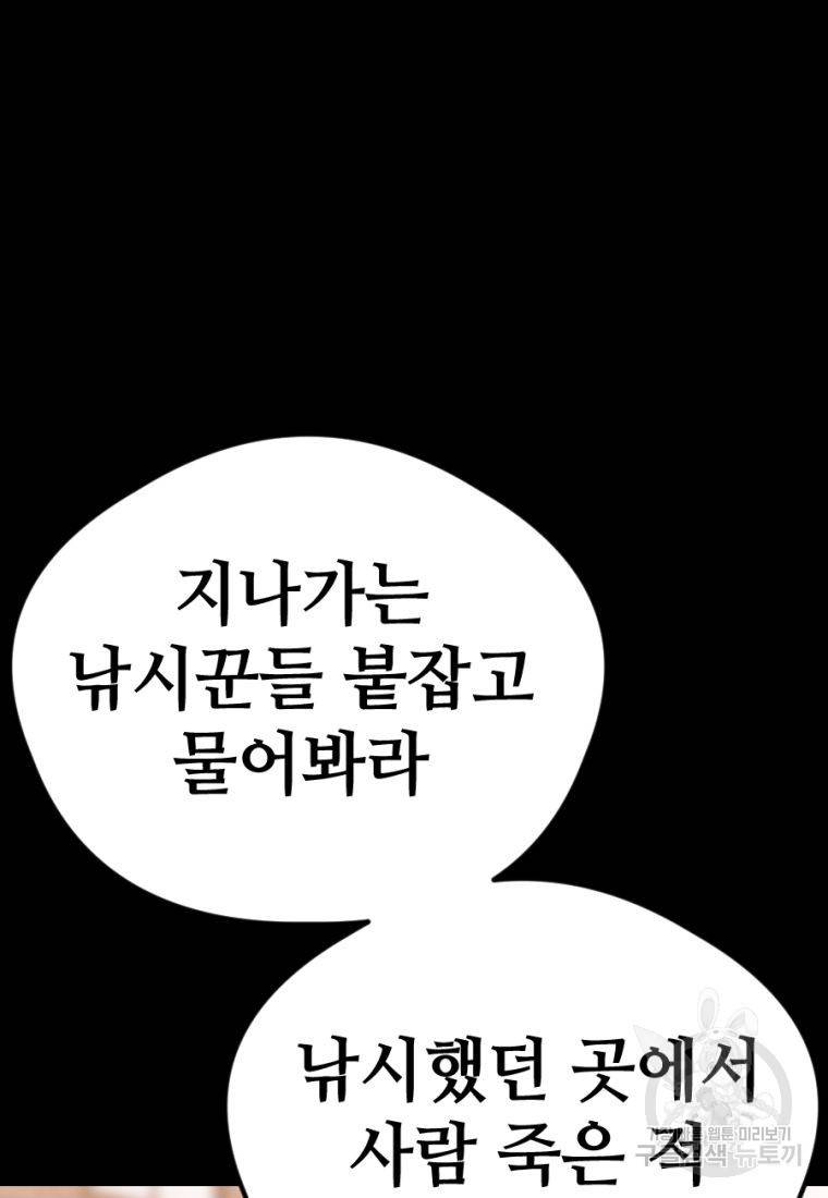 백합 하우스 13화 58