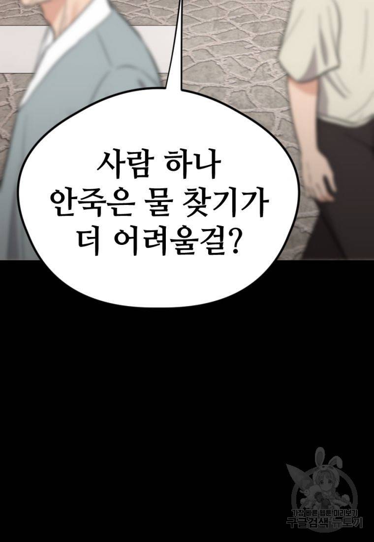 백합 하우스 13화 60