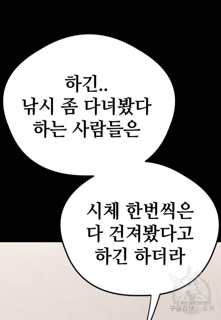 백합 하우스 13화 61
