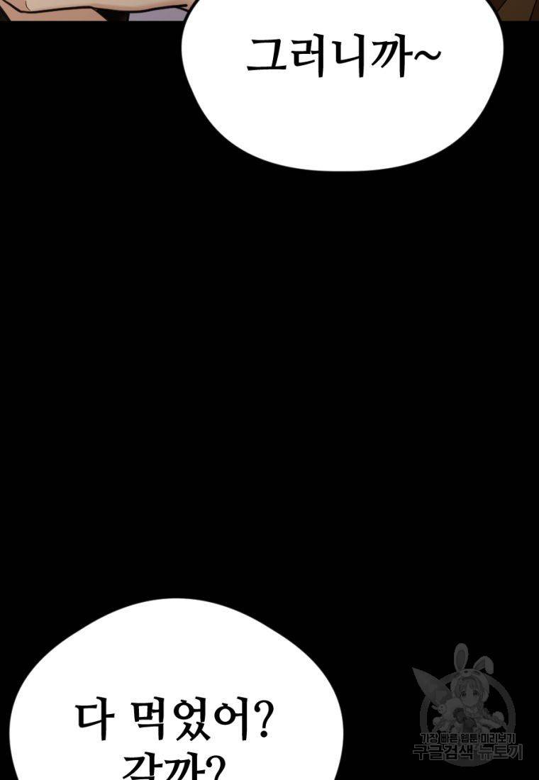 백합 하우스 13화 63