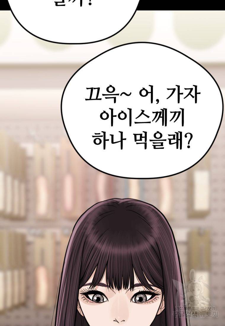 백합 하우스 13화 64