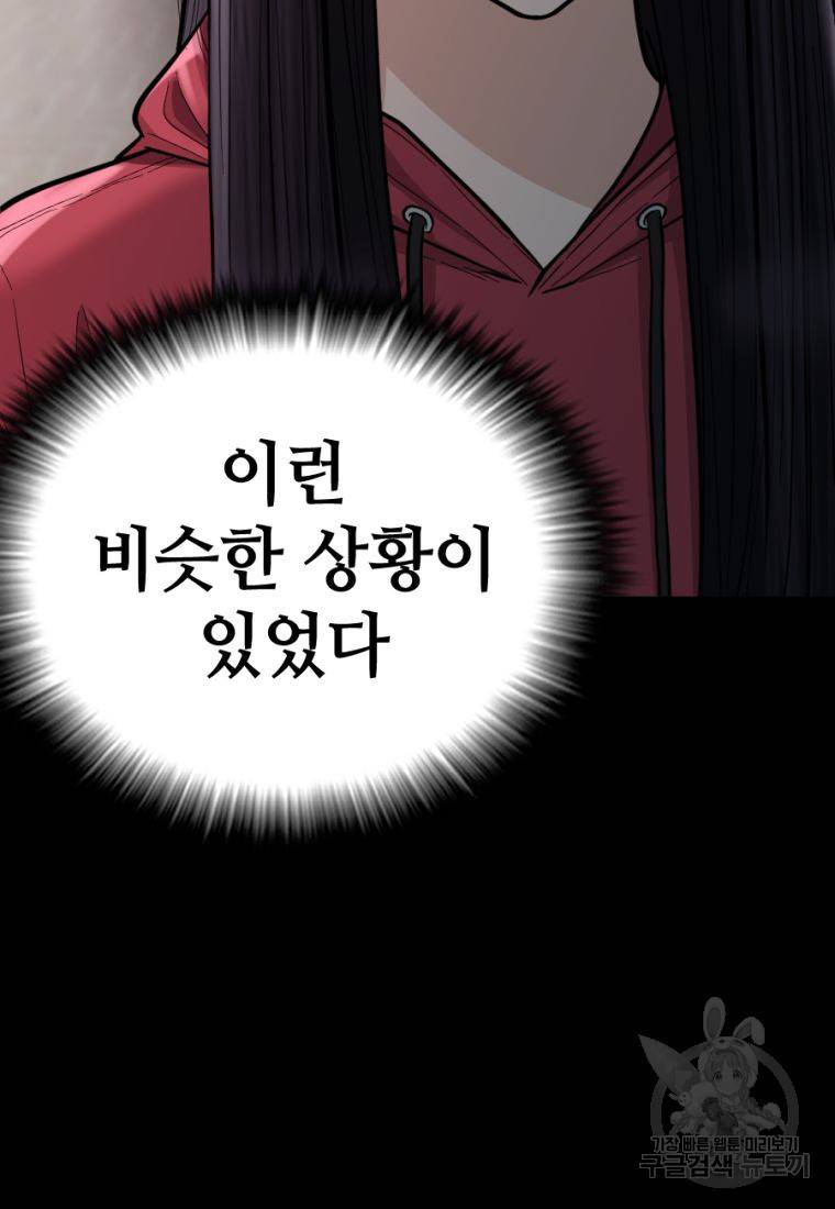 백합 하우스 13화 70