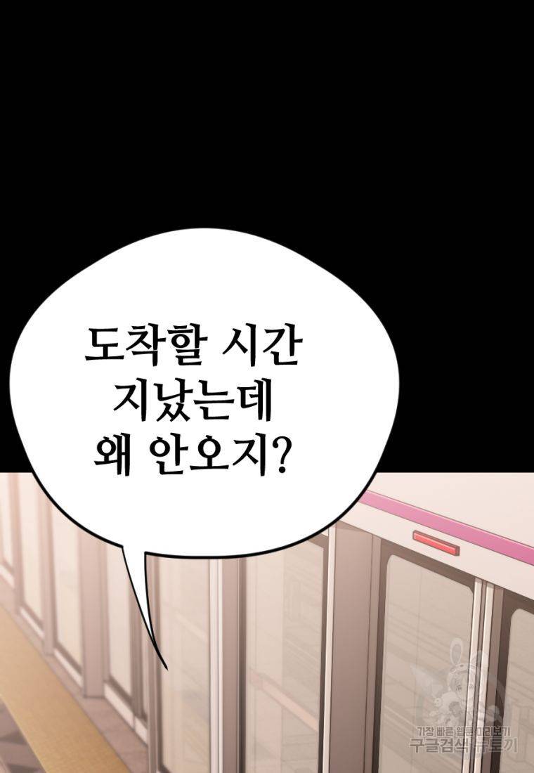 백합 하우스 13화 73