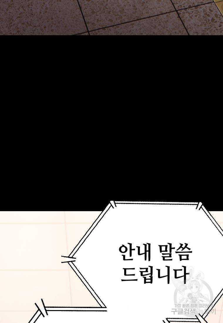 백합 하우스 13화 75
