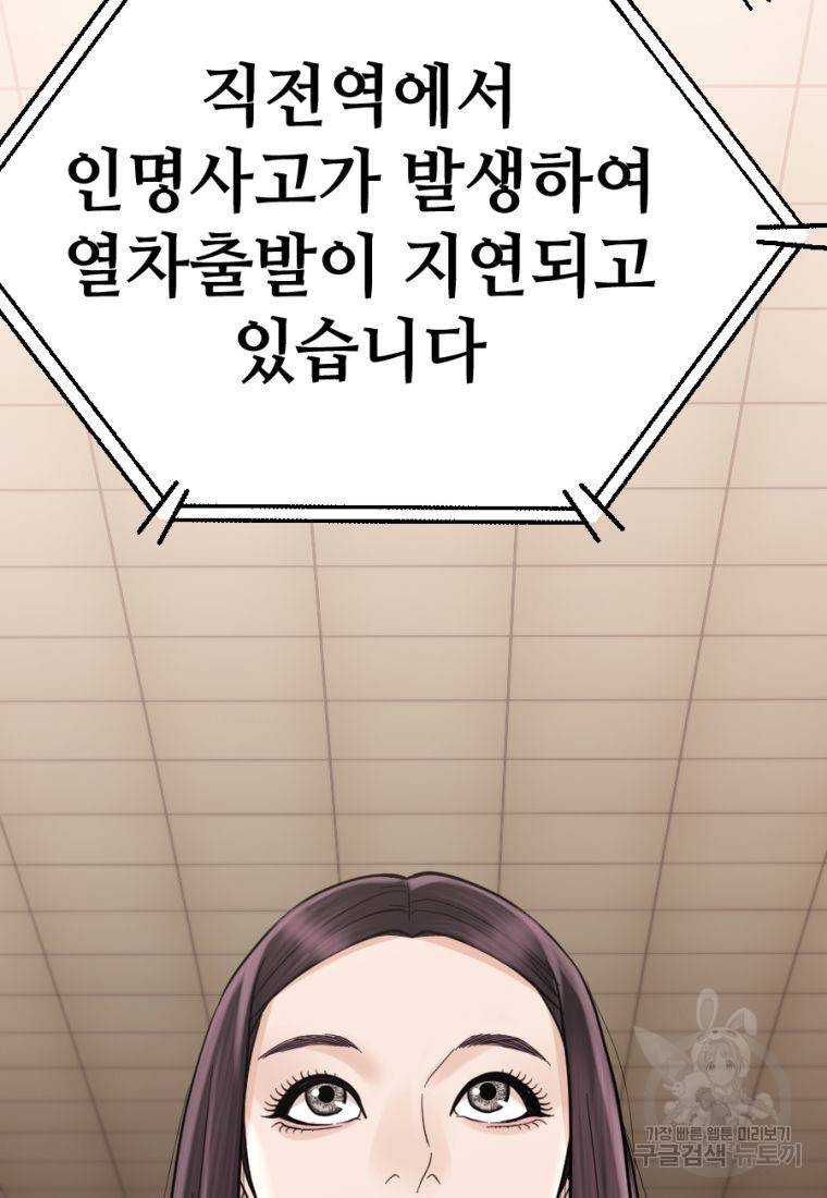 백합 하우스 13화 76