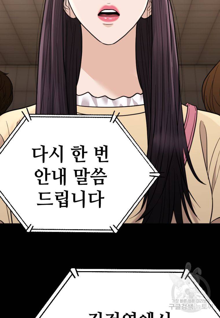 백합 하우스 13화 77