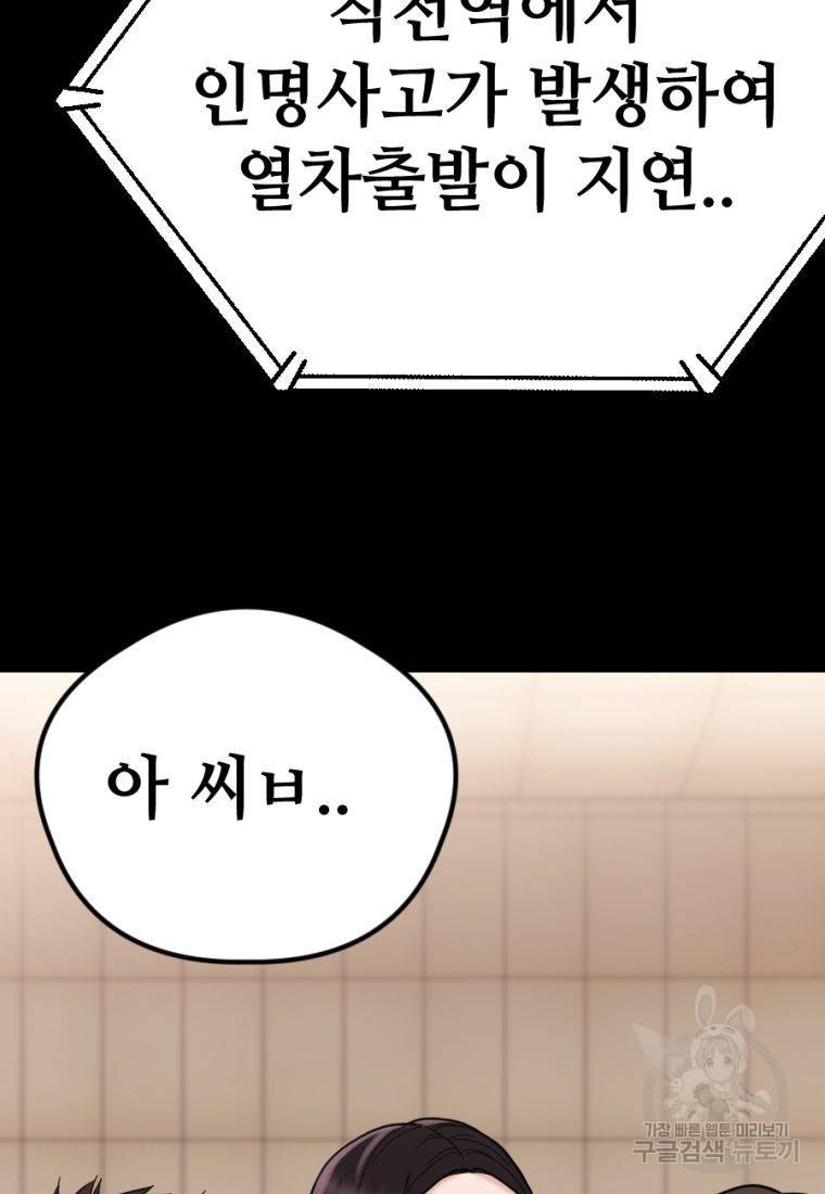 백합 하우스 13화 78