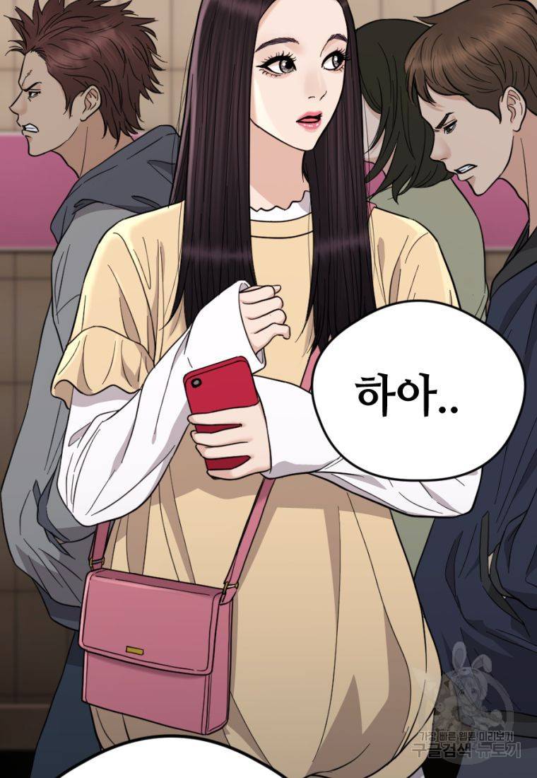 백합 하우스 13화 79