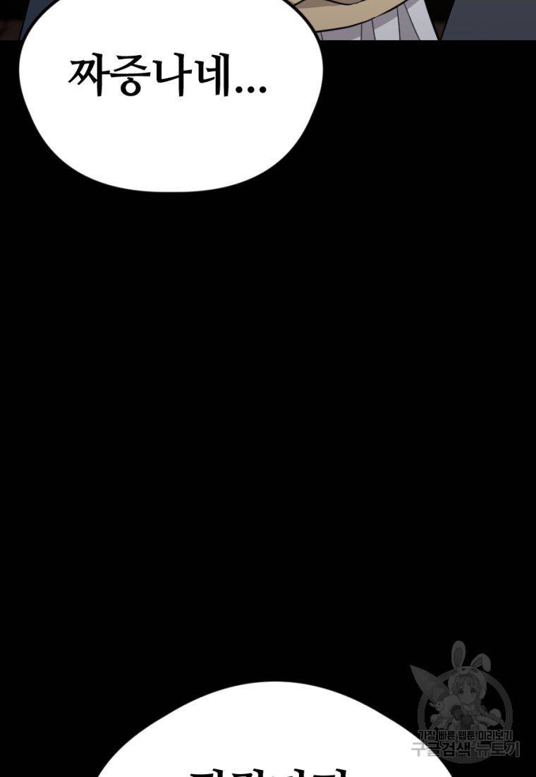 백합 하우스 13화 80
