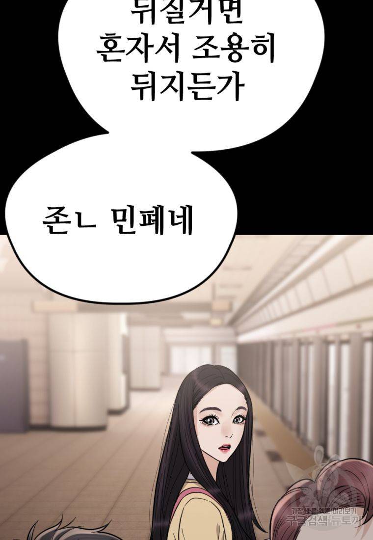 백합 하우스 13화 81
