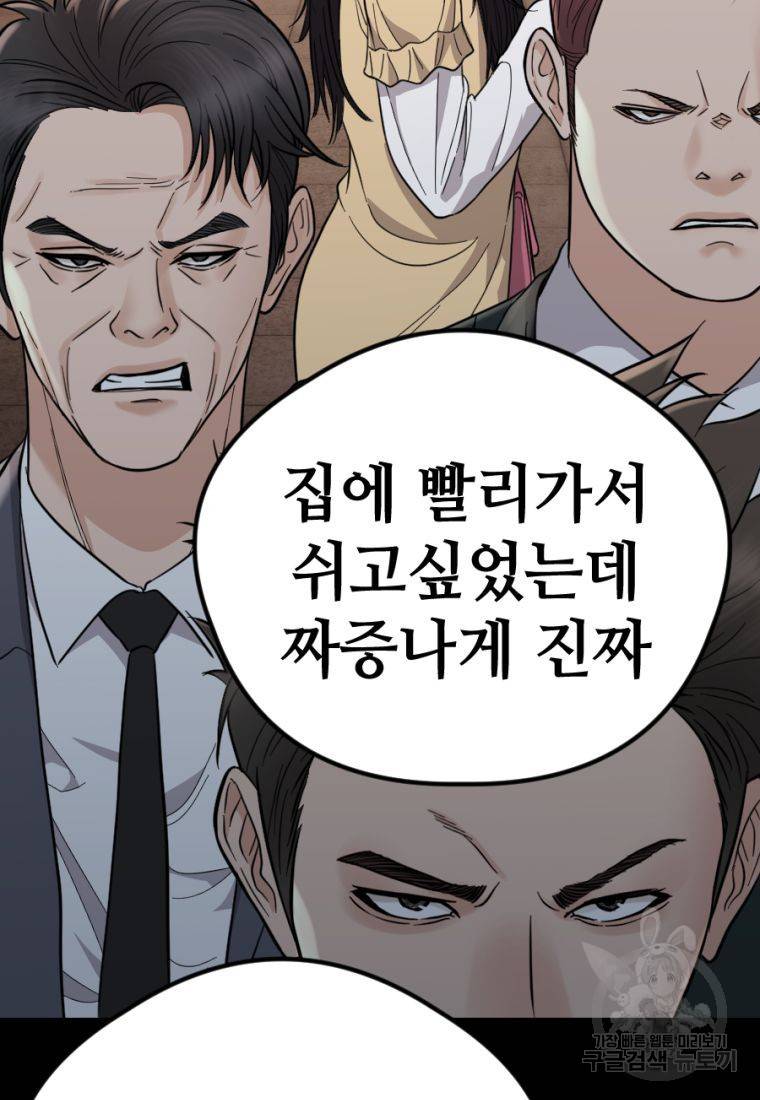 백합 하우스 13화 82