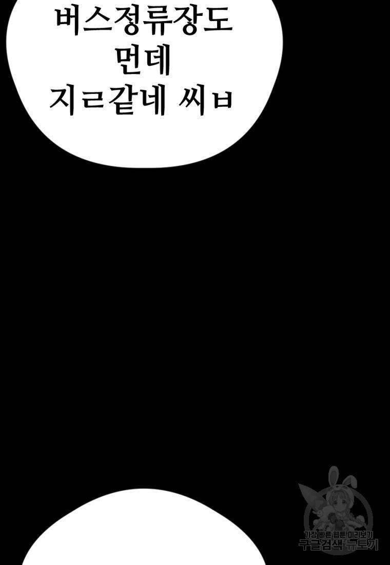 백합 하우스 13화 83