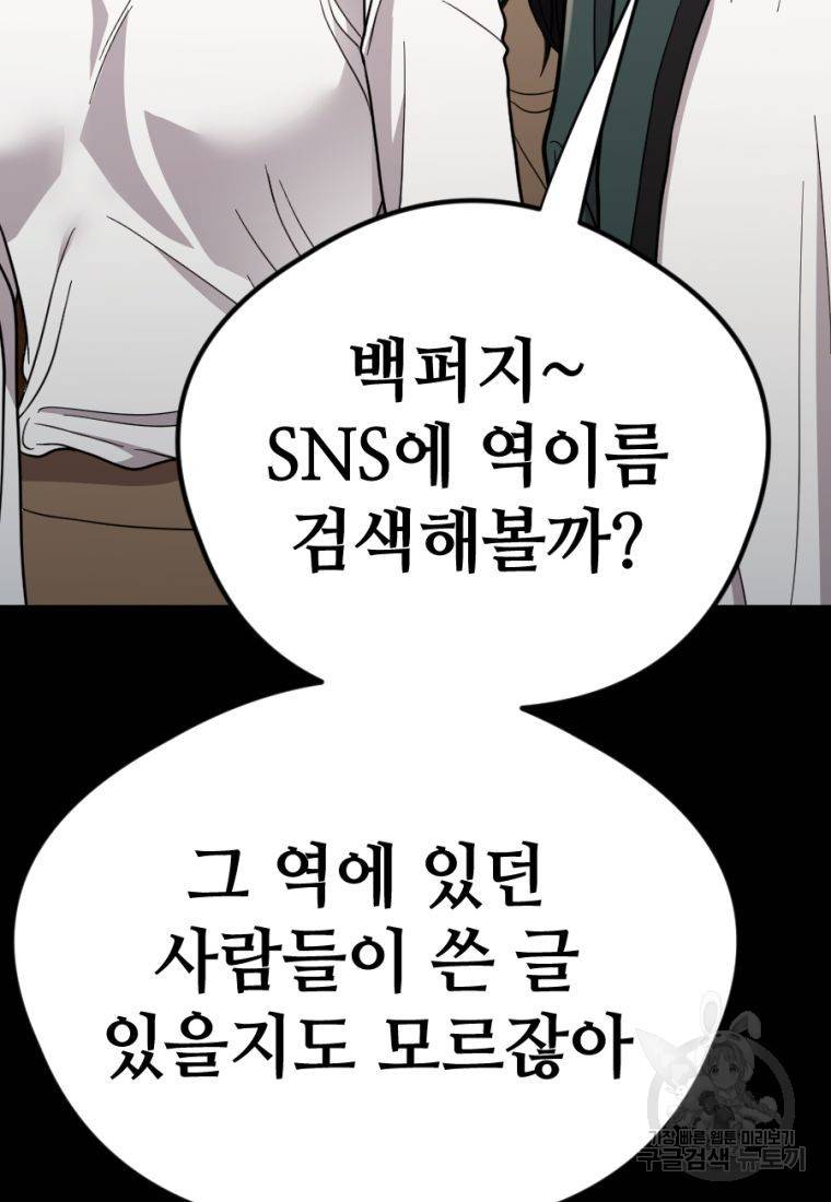 백합 하우스 13화 85