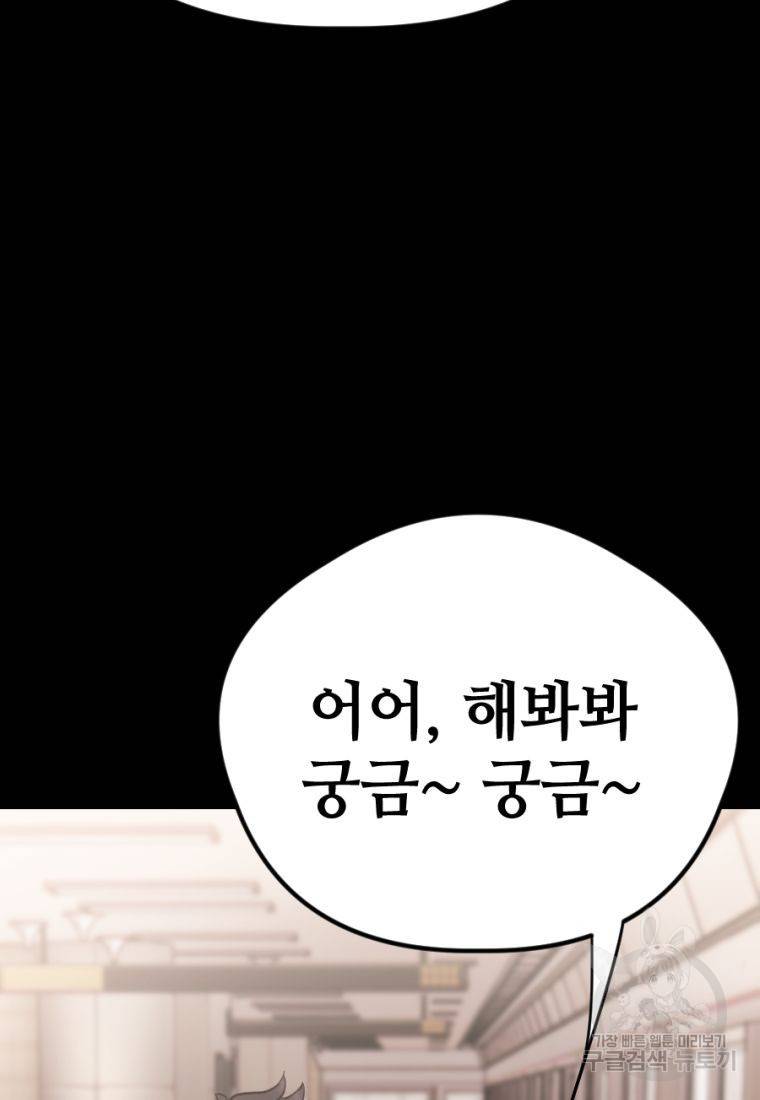 백합 하우스 13화 86