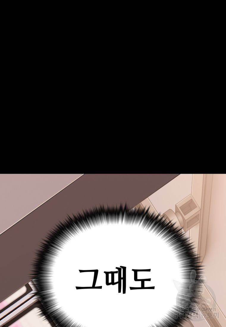 백합 하우스 13화 89
