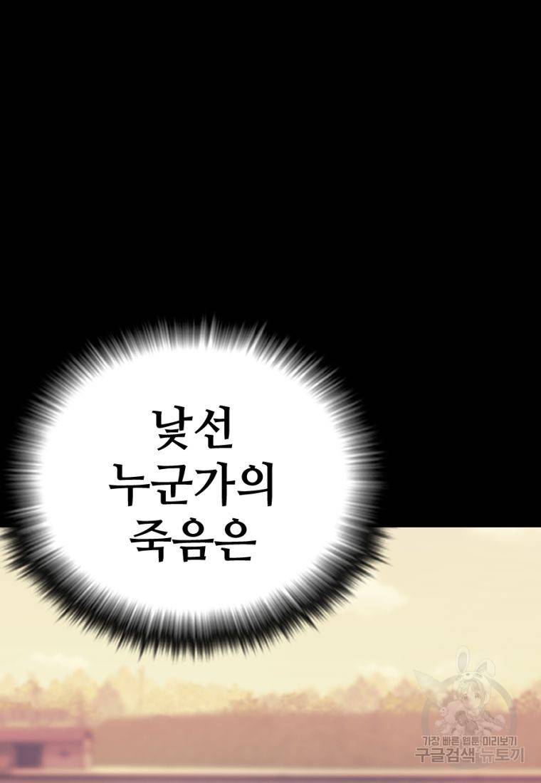 백합 하우스 13화 95