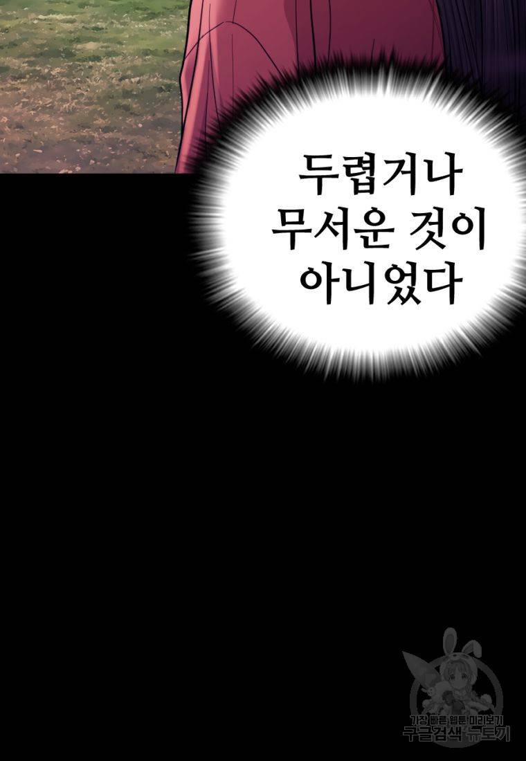 백합 하우스 13화 97