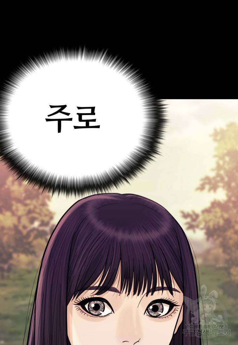 백합 하우스 13화 98
