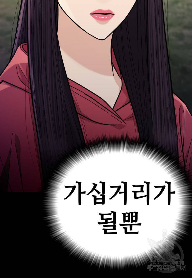 백합 하우스 13화 99