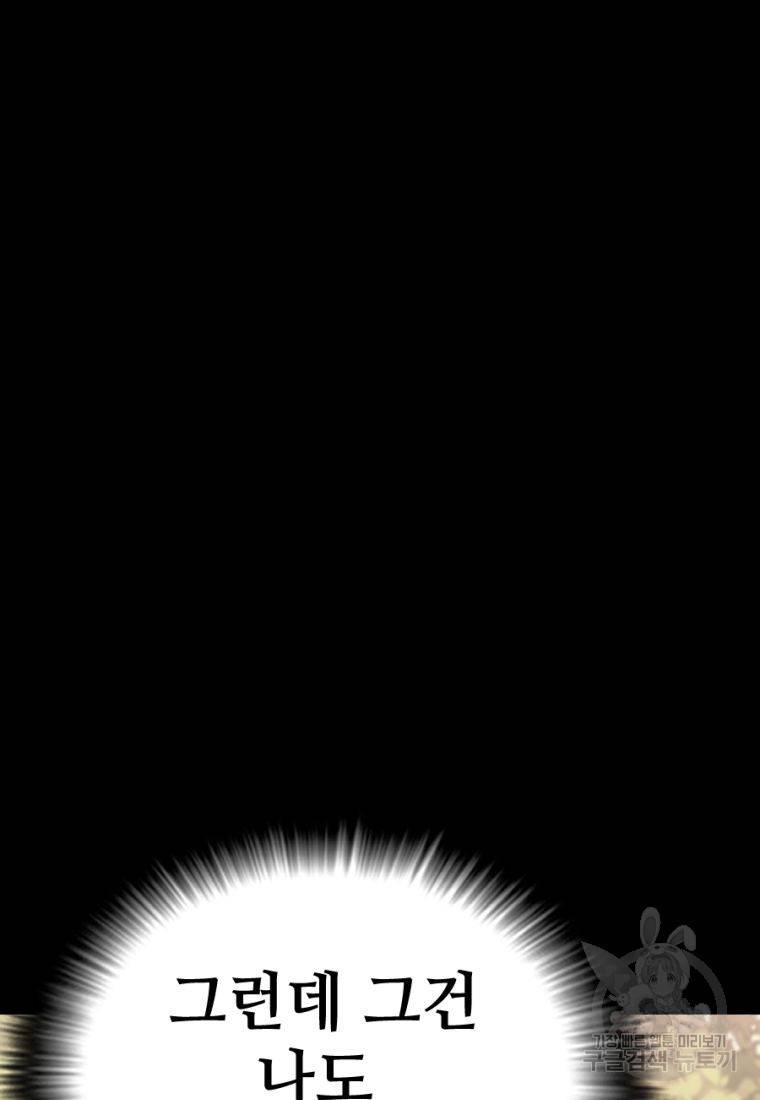 백합 하우스 13화 100