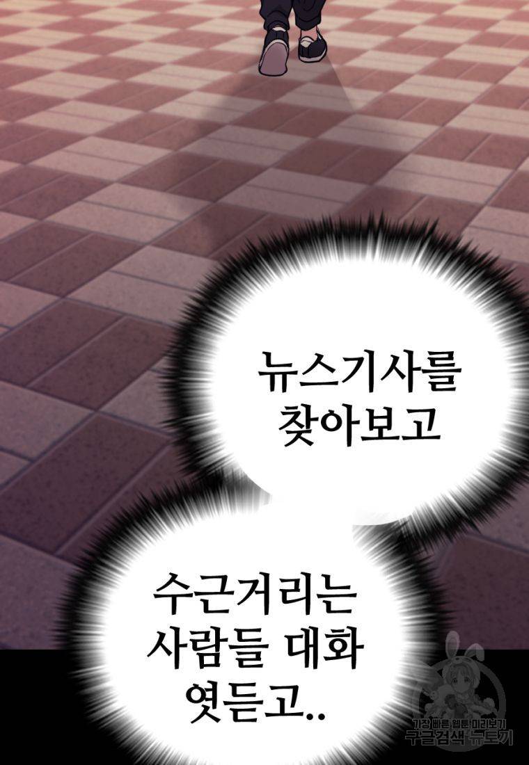 백합 하우스 13화 102