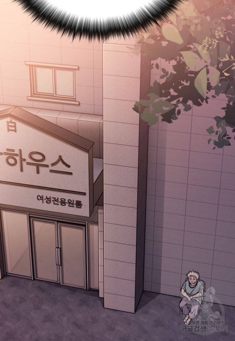백합 하우스 13화 104