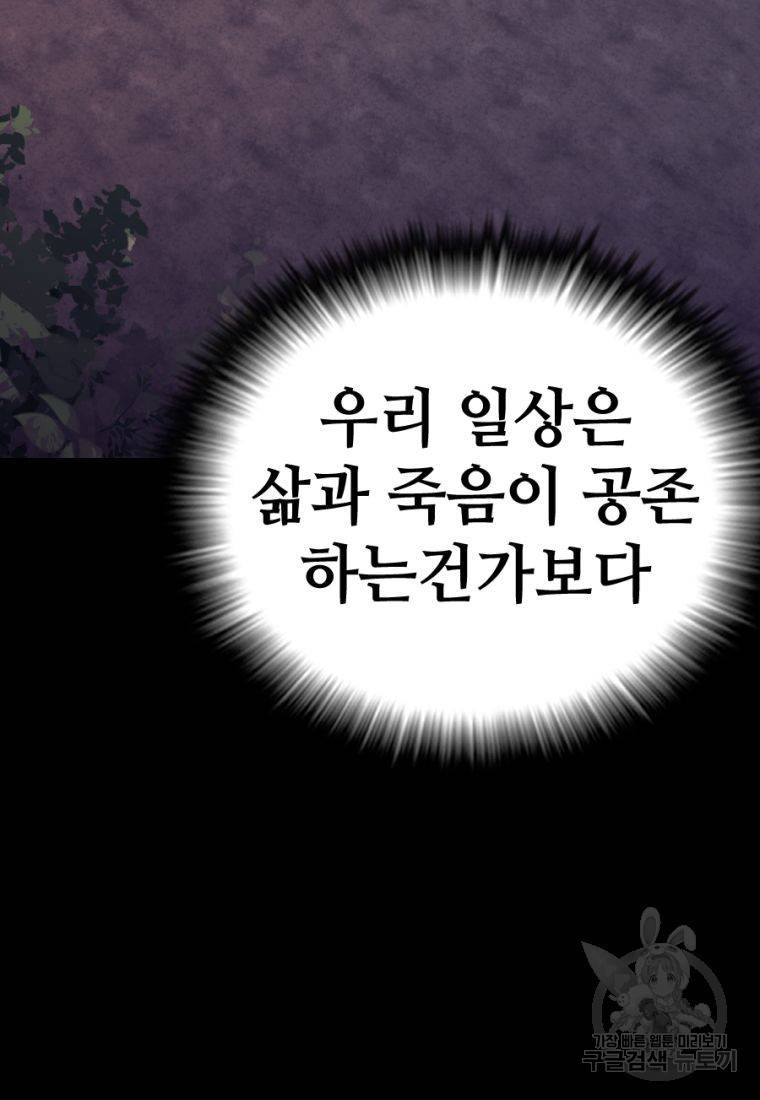 백합 하우스 13화 105