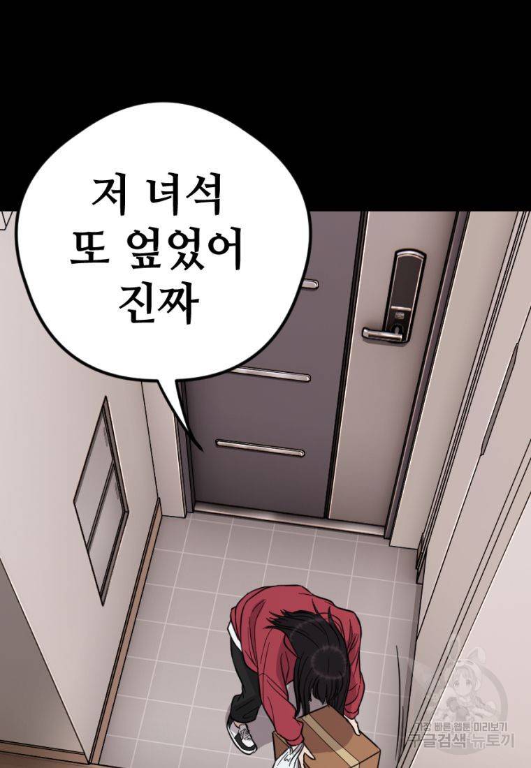 백합 하우스 13화 117