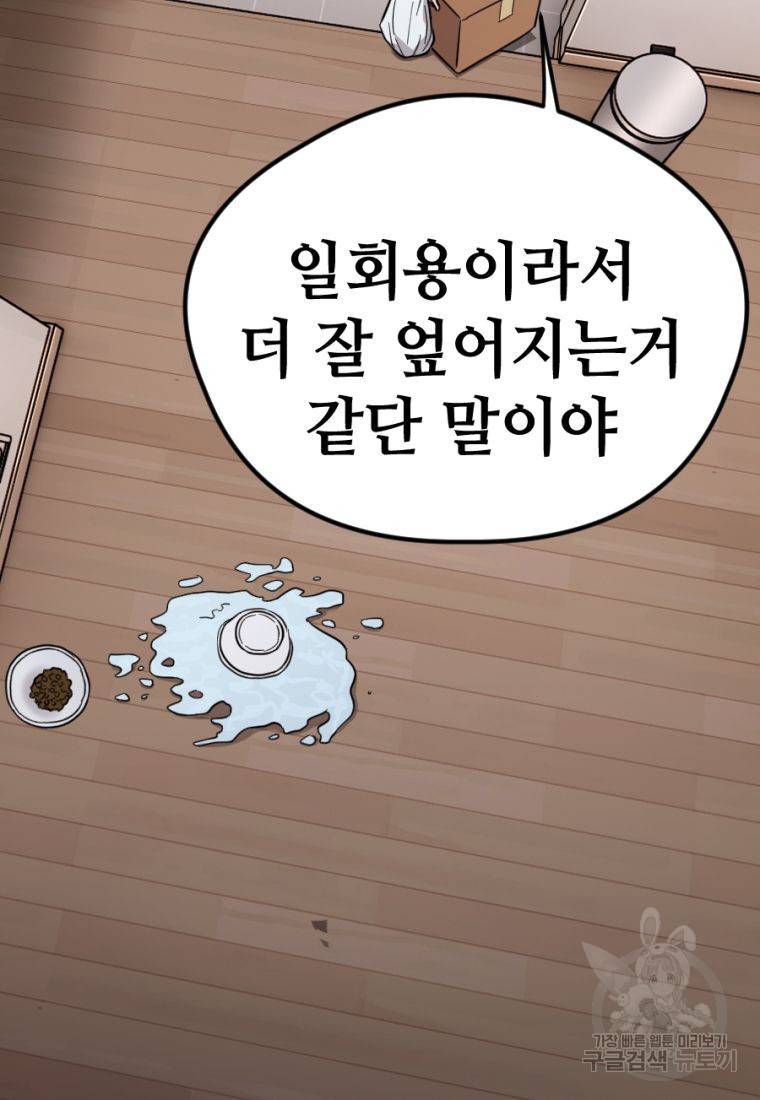 백합 하우스 13화 118
