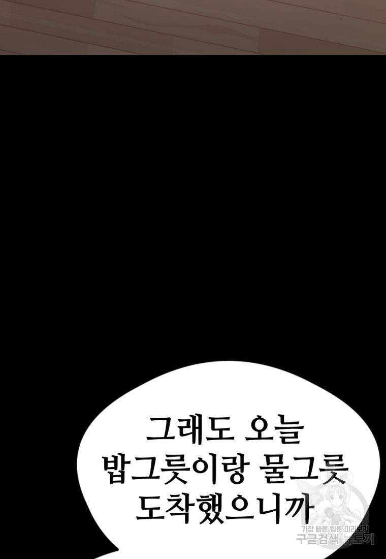 백합 하우스 13화 119