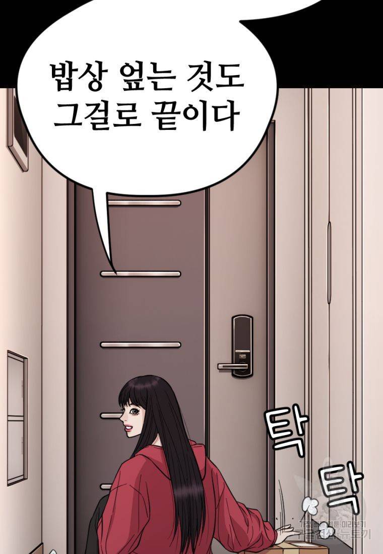 백합 하우스 13화 120