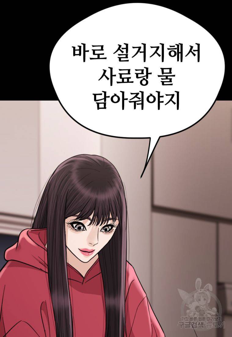 백합 하우스 13화 122