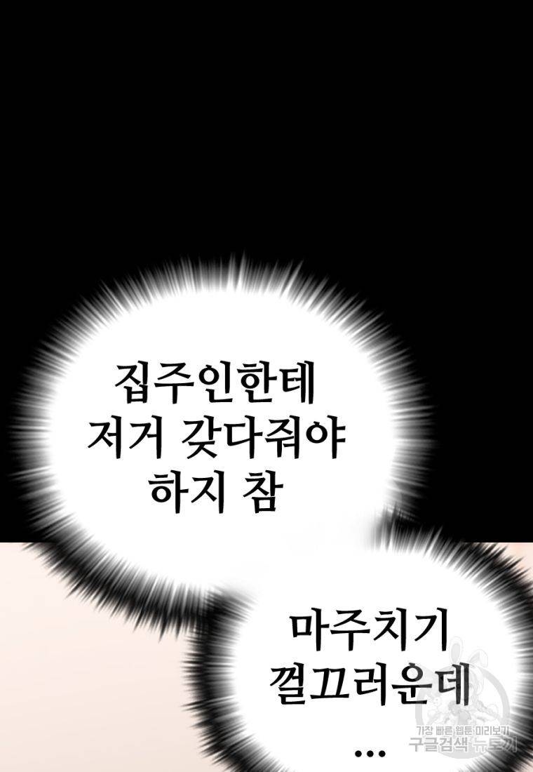 백합 하우스 13화 126