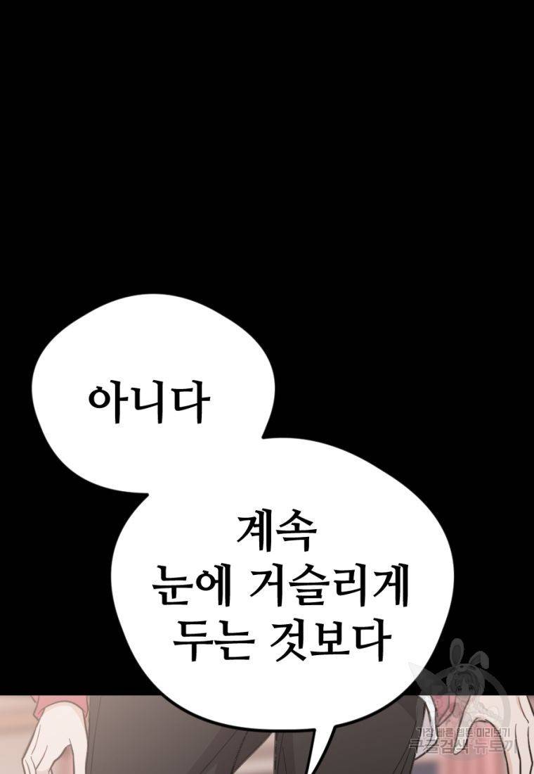 백합 하우스 13화 129