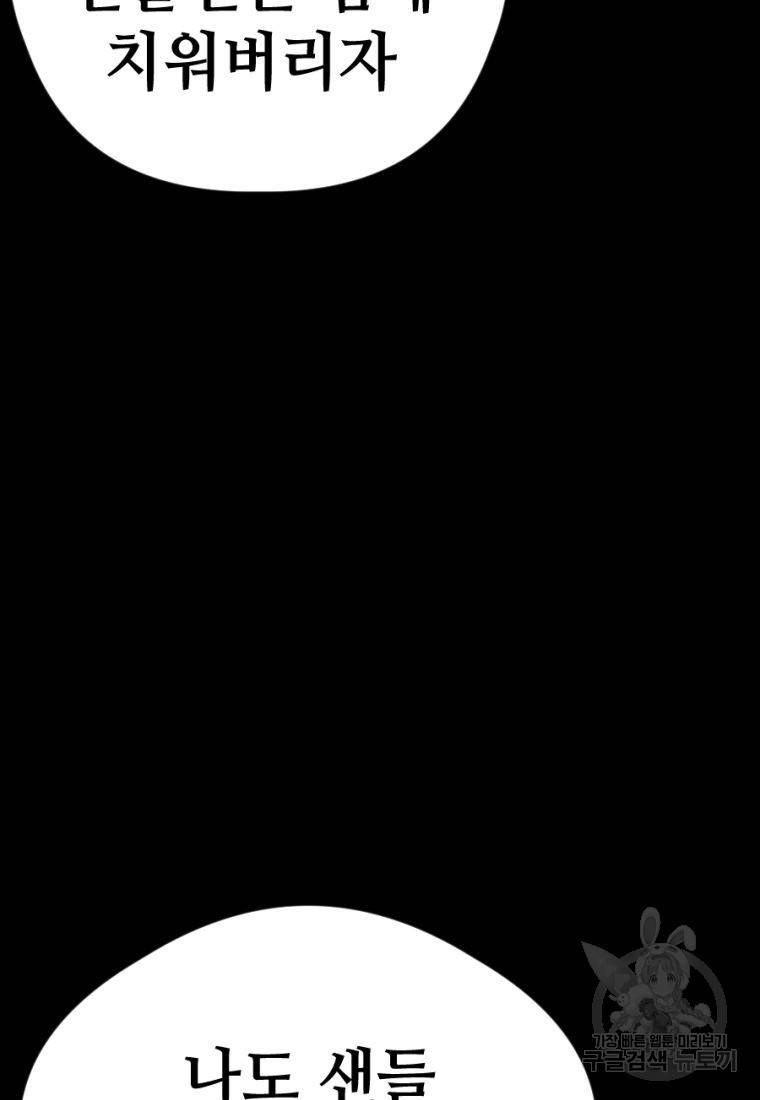 백합 하우스 13화 131