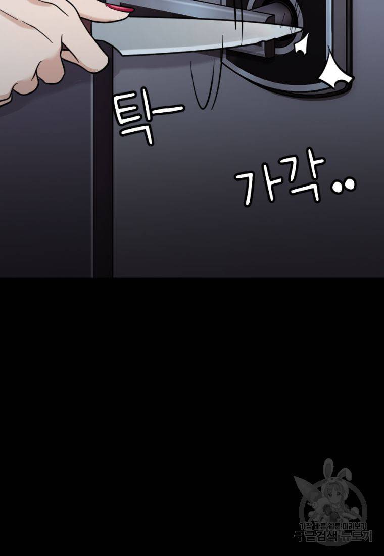 백합 하우스 13화 135