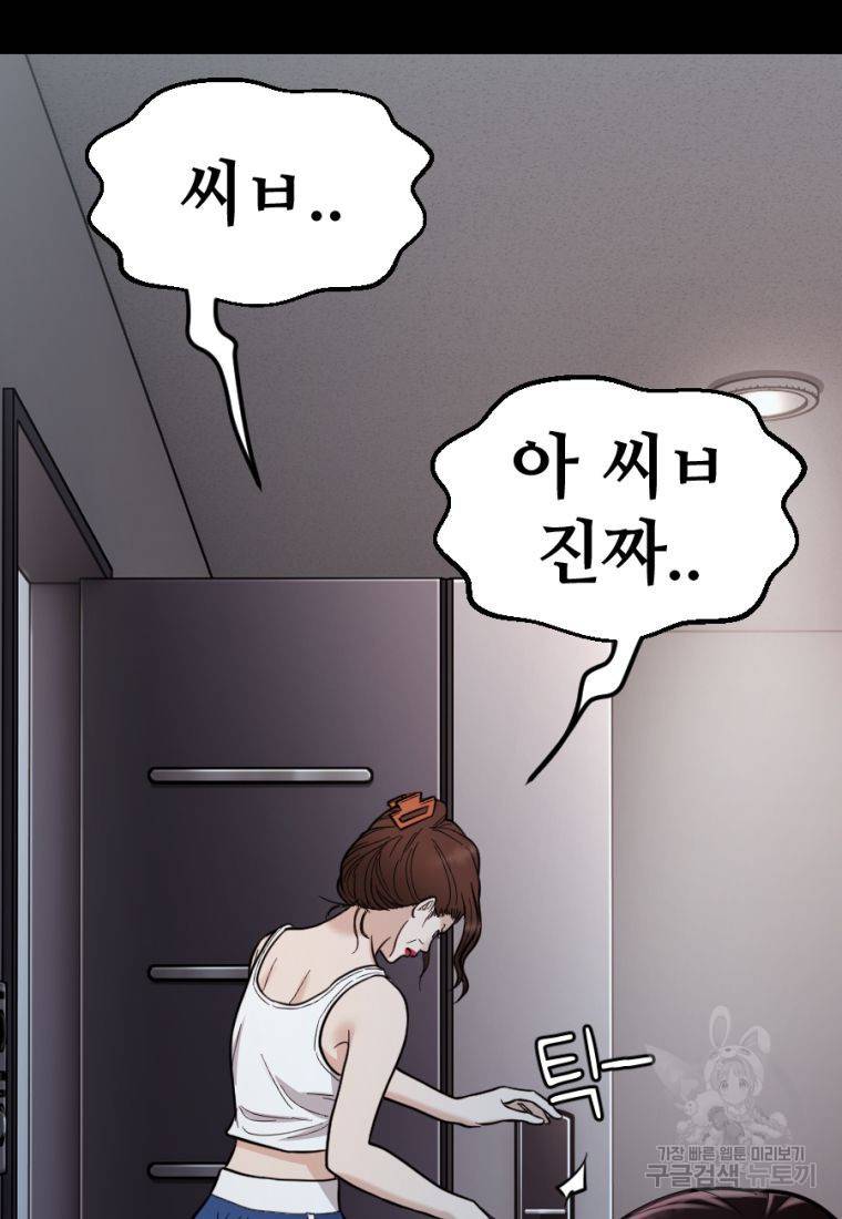 백합 하우스 13화 136